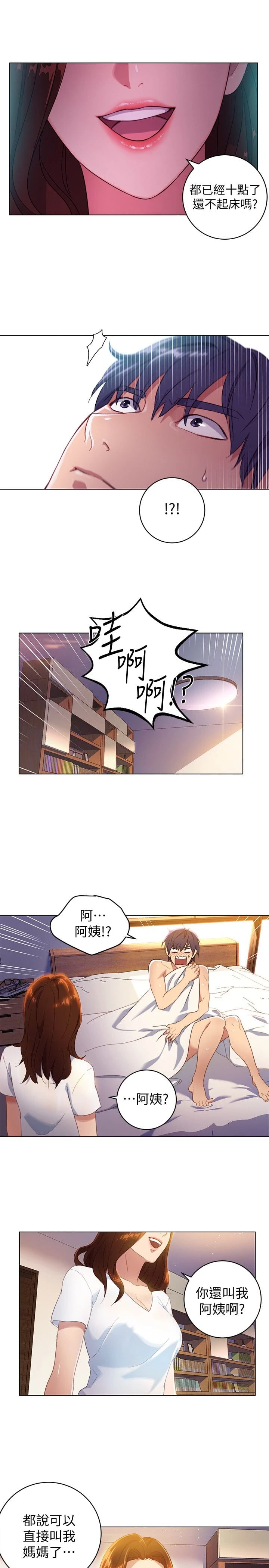 [韩国漫画] 继母的朋友们 剧情,熟女人妻,巨乳大奶,不伦#[37P]-7