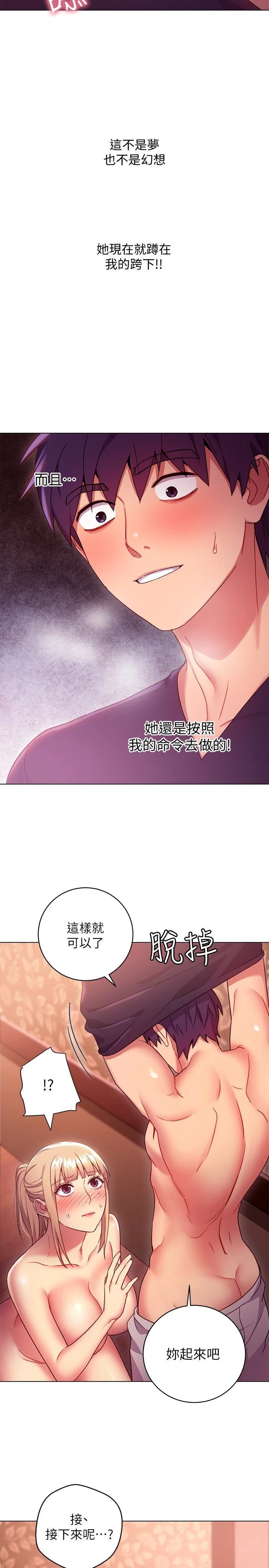 [韩国漫画] 继母的朋友们 剧情,熟女人妻,巨乳大奶,不伦#[33P]-28