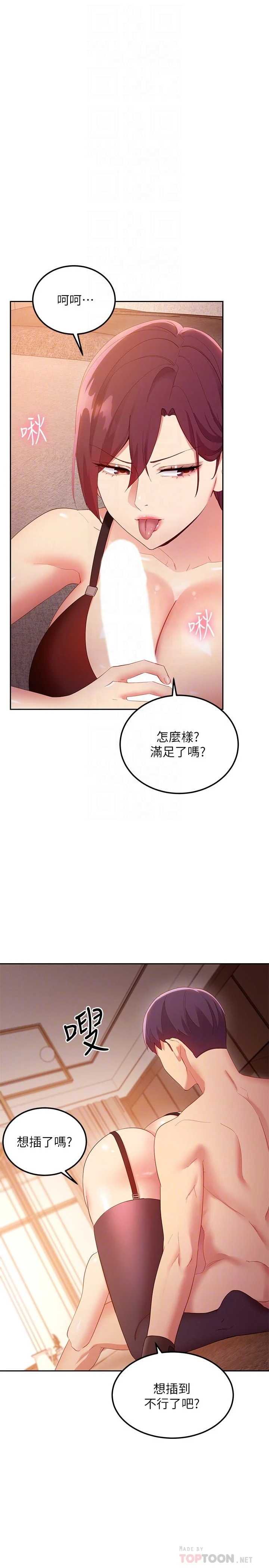 [韩国漫画] 继母的朋友们 剧情,熟女人妻,巨乳大奶,不伦#[34P]-17