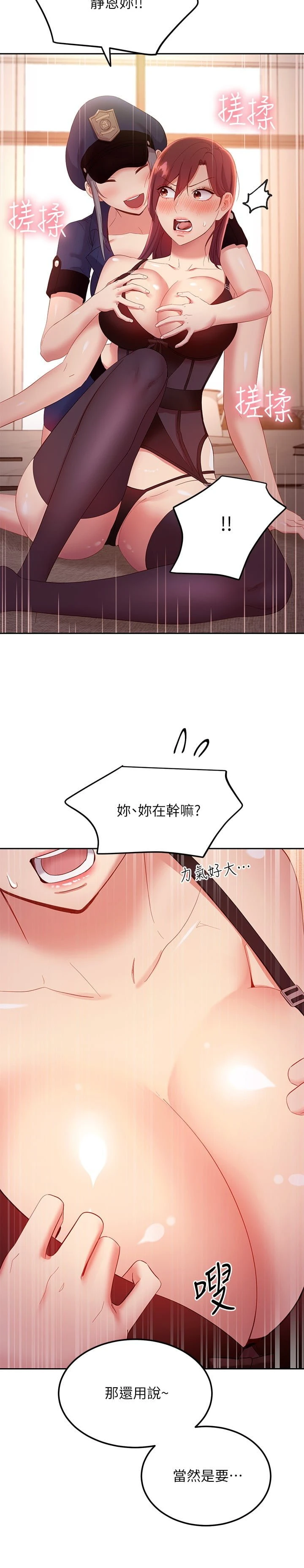 [韩国漫画] 继母的朋友们 剧情,熟女人妻,巨乳大奶,不伦#[34P]-25