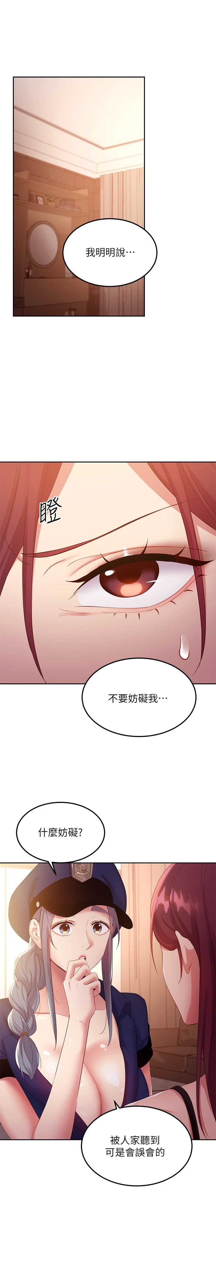 [韩国漫画] 继母的朋友们 剧情,熟女人妻,巨乳大奶,不伦#[34P]-3