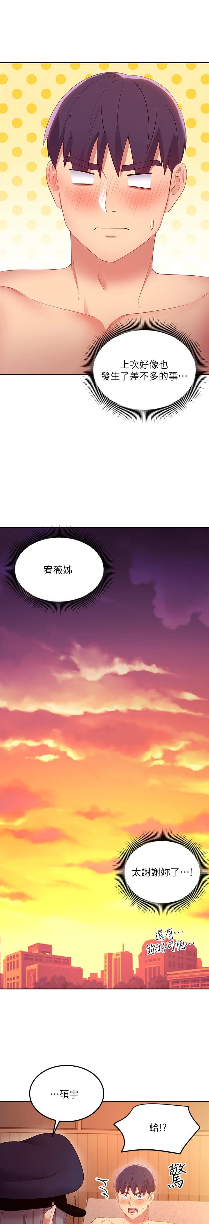 [韩国漫画] 继母的朋友们 剧情,熟女人妻,巨乳大奶,不伦#[34P]-32
