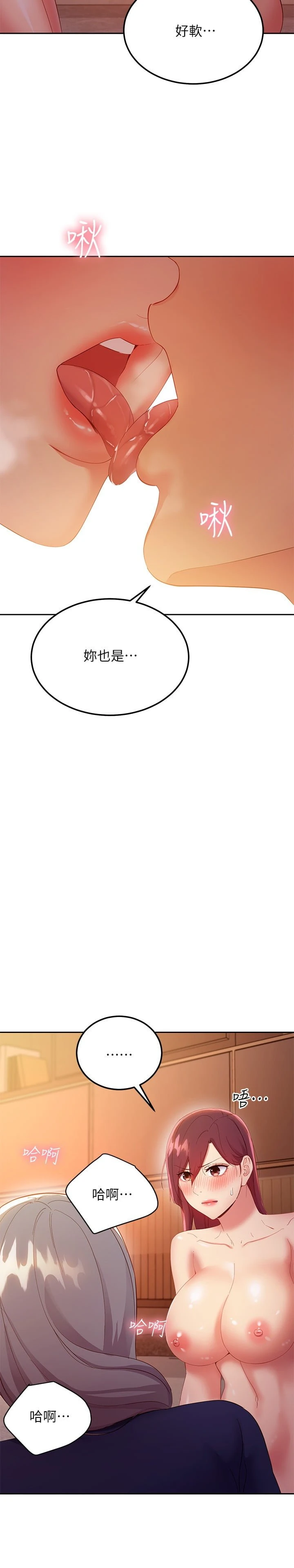 [韩国漫画] 继母的朋友们 剧情,熟女人妻,巨乳大奶,不伦#[34P]-26