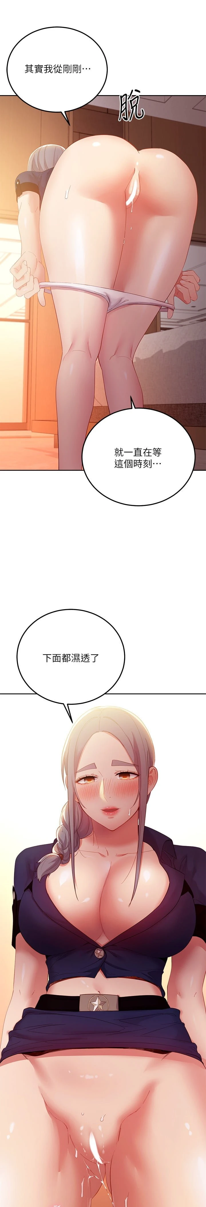 [韩国漫画] 继母的朋友们 剧情,熟女人妻,巨乳大奶,不伦#[34P]-27