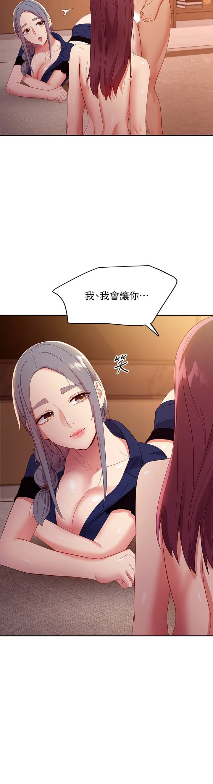 [韩国漫画] 继母的朋友们 剧情,熟女人妻,巨乳大奶,不伦#[34P]-32