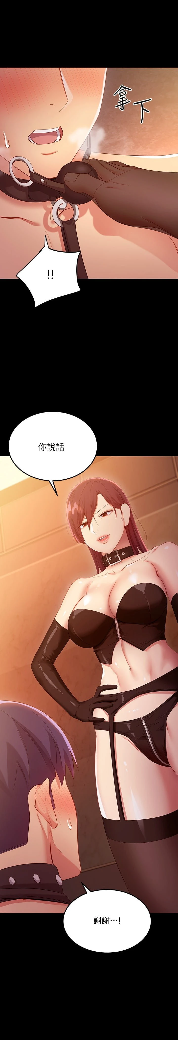 [韩国漫画] 继母的朋友们 剧情,熟女人妻,巨乳大奶,不伦#[34P]-7