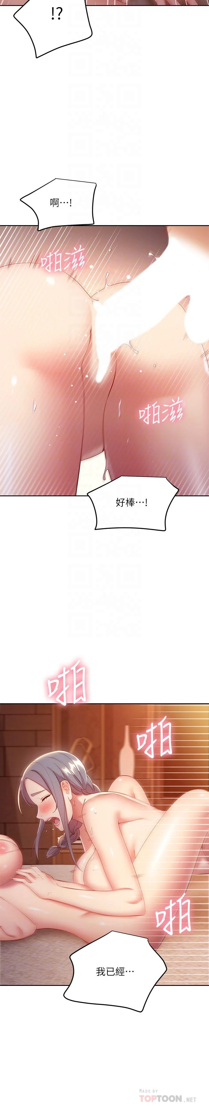 [韩国漫画] 继母的朋友们 剧情,熟女人妻,巨乳大奶,不伦#[32P]-10