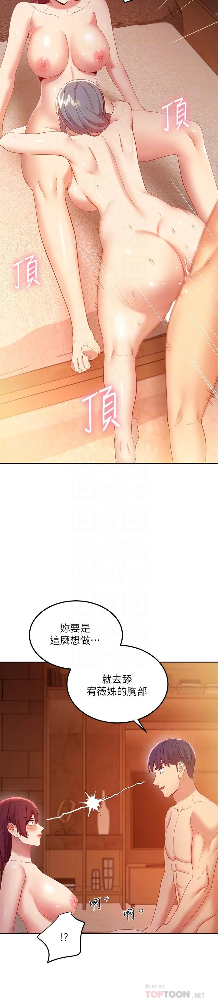 [韩国漫画] 继母的朋友们 剧情,熟女人妻,巨乳大奶,不伦#[32P]-12