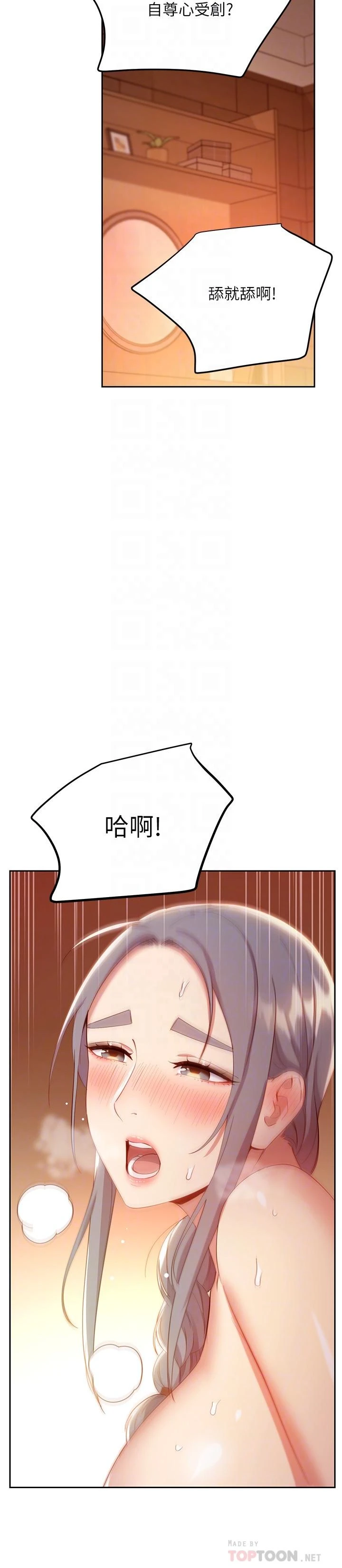 [韩国漫画] 继母的朋友们 剧情,熟女人妻,巨乳大奶,不伦#[32P]-16