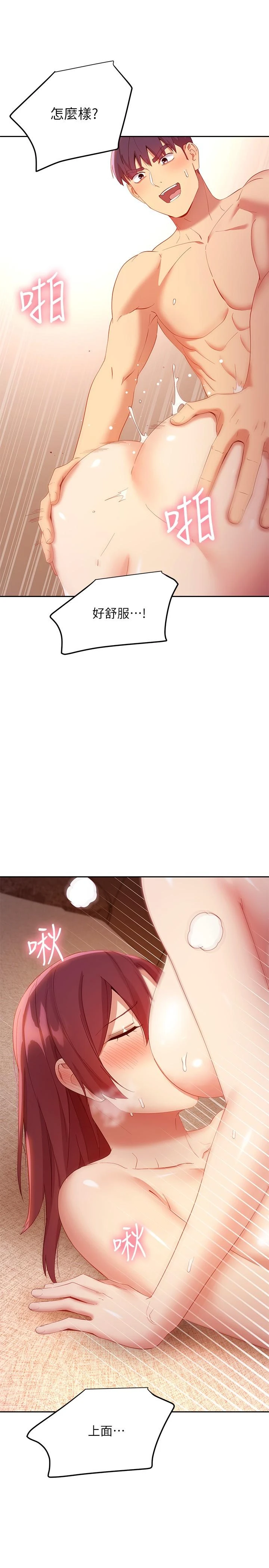 [韩国漫画] 继母的朋友们 剧情,熟女人妻,巨乳大奶,不伦#[32P]-17