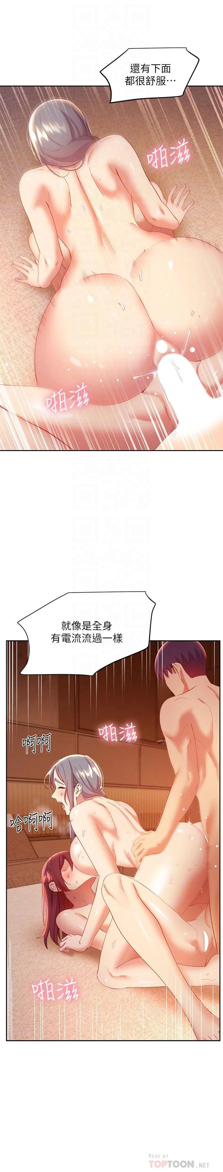 [韩国漫画] 继母的朋友们 剧情,熟女人妻,巨乳大奶,不伦#[32P]-18