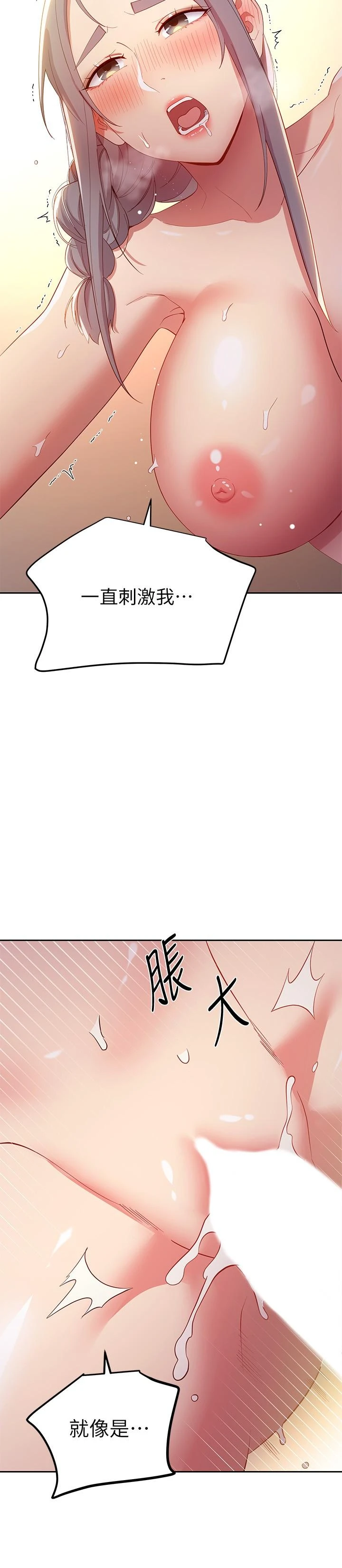 [韩国漫画] 继母的朋友们 剧情,熟女人妻,巨乳大奶,不伦#[32P]-20