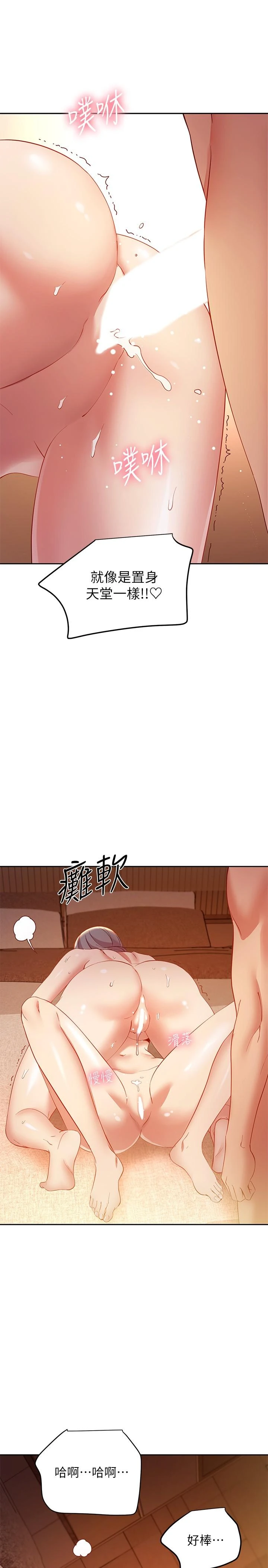 [韩国漫画] 继母的朋友们 剧情,熟女人妻,巨乳大奶,不伦#[32P]-21