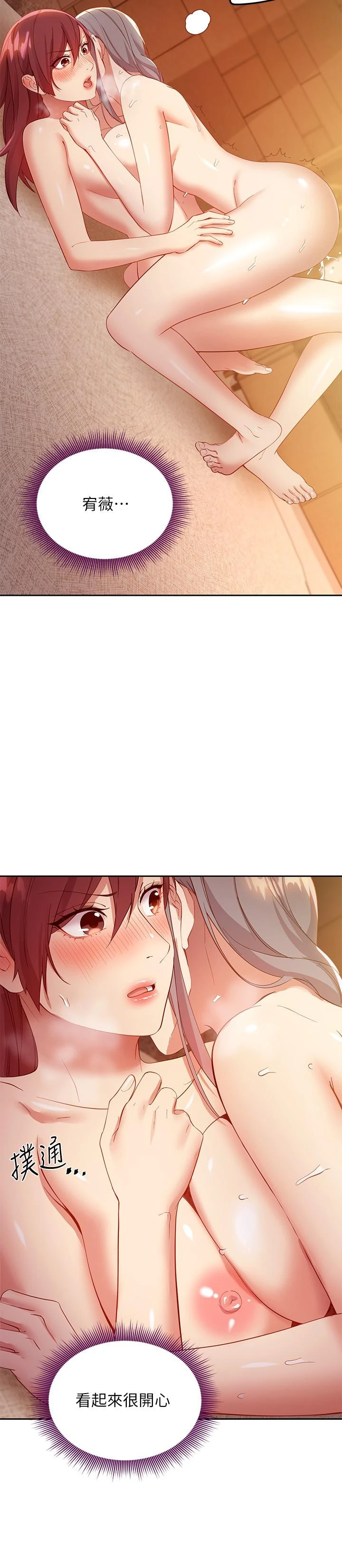 [韩国漫画] 继母的朋友们 剧情,熟女人妻,巨乳大奶,不伦#[32P]-22