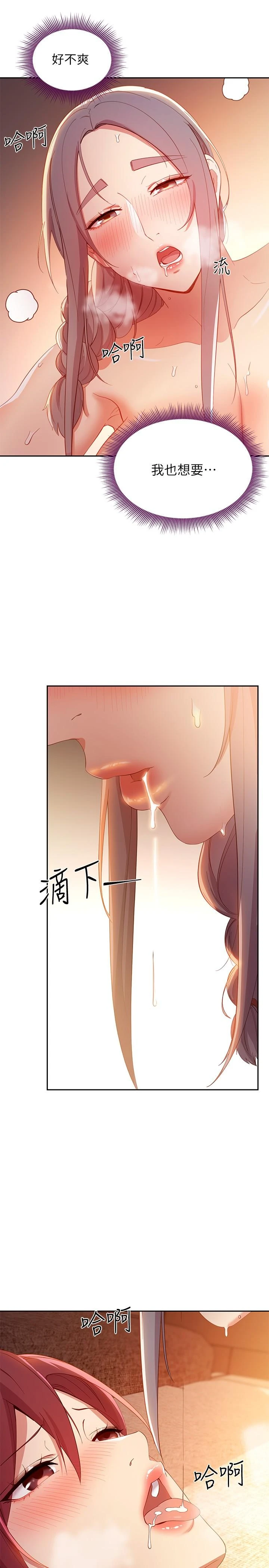 [韩国漫画] 继母的朋友们 剧情,熟女人妻,巨乳大奶,不伦#[32P]-23