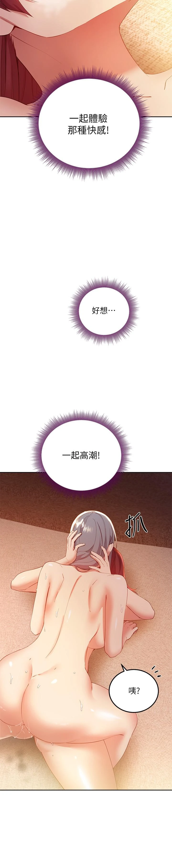 [韩国漫画] 继母的朋友们 剧情,熟女人妻,巨乳大奶,不伦#[32P]-24