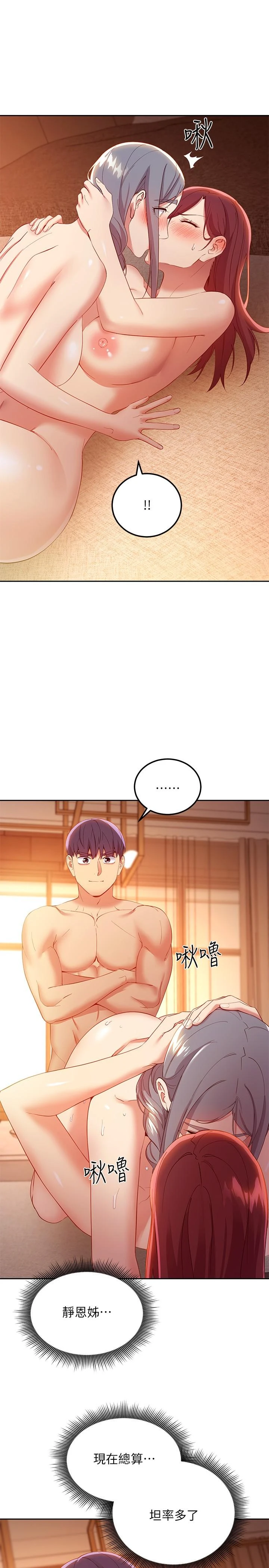 [韩国漫画] 继母的朋友们 剧情,熟女人妻,巨乳大奶,不伦#[32P]-25