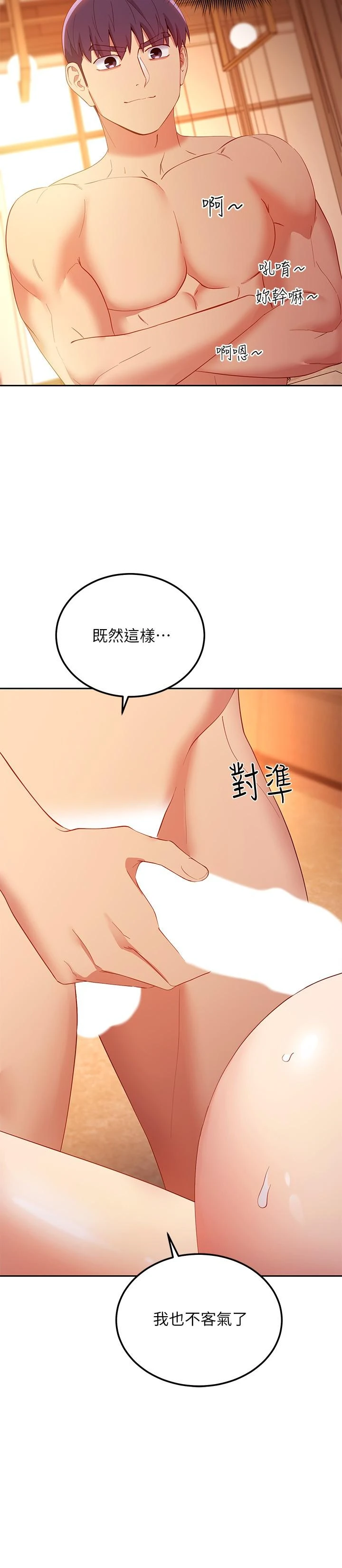 [韩国漫画] 继母的朋友们 剧情,熟女人妻,巨乳大奶,不伦#[32P]-26