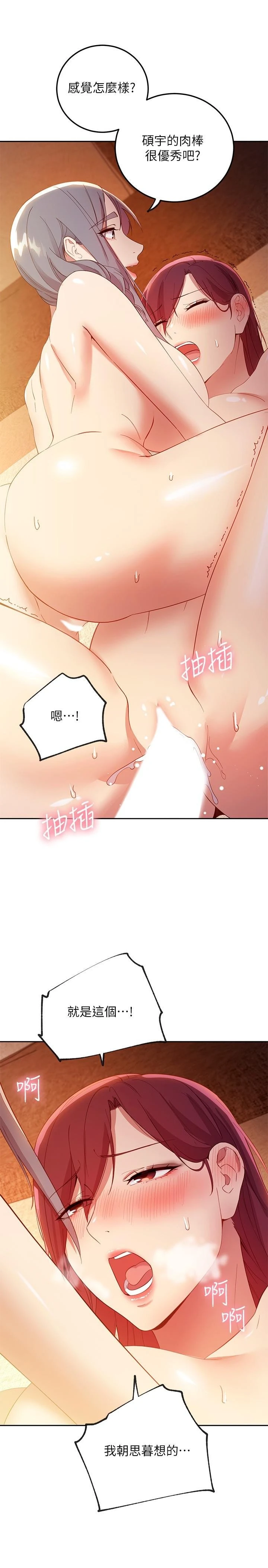 [韩国漫画] 继母的朋友们 剧情,熟女人妻,巨乳大奶,不伦#[32P]-31
