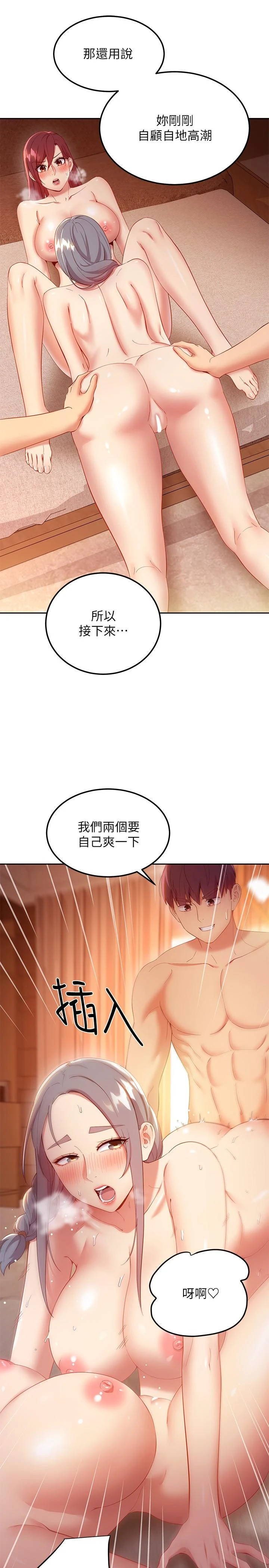 [韩国漫画] 继母的朋友们 剧情,熟女人妻,巨乳大奶,不伦#[32P]-9
