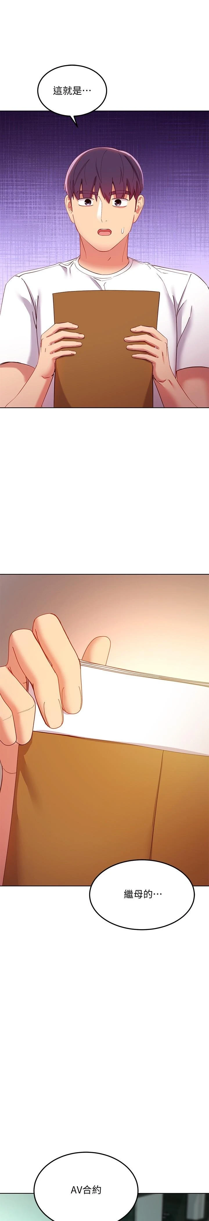 [韩国漫画] 继母的朋友们 剧情,熟女人妻,巨乳大奶,不伦#[40P]-1