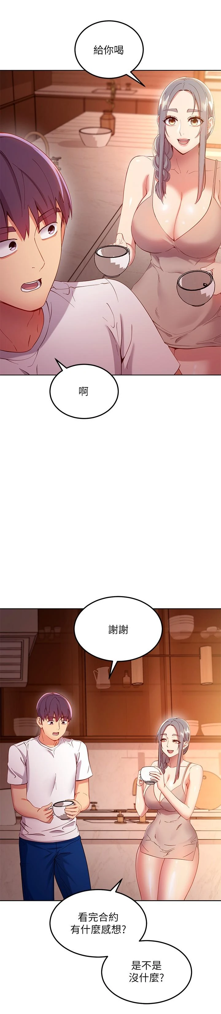 [韩国漫画] 继母的朋友们 剧情,熟女人妻,巨乳大奶,不伦#[40P]-13