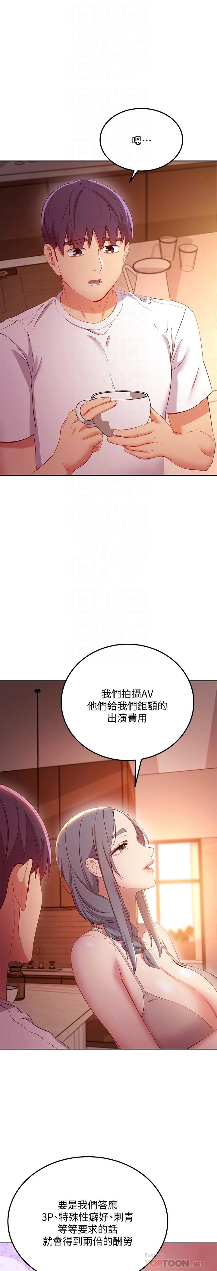 [韩国漫画] 继母的朋友们 剧情,熟女人妻,巨乳大奶,不伦#[40P]-14