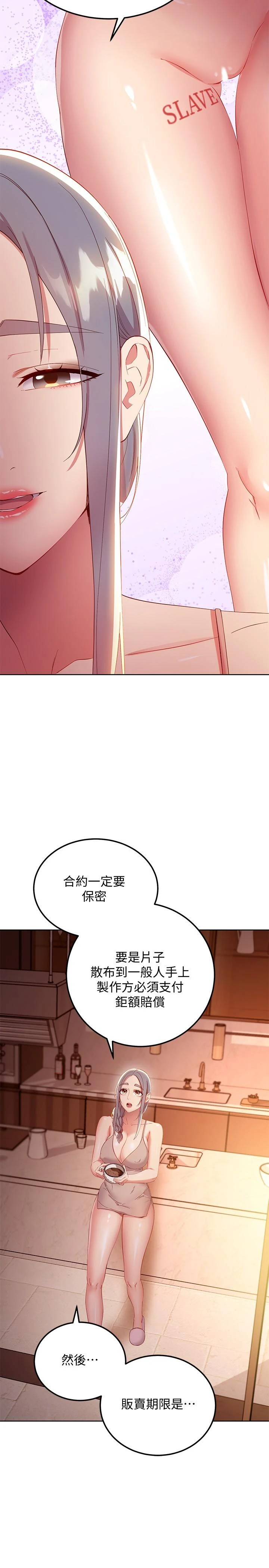 [韩国漫画] 继母的朋友们 剧情,熟女人妻,巨乳大奶,不伦#[40P]-15