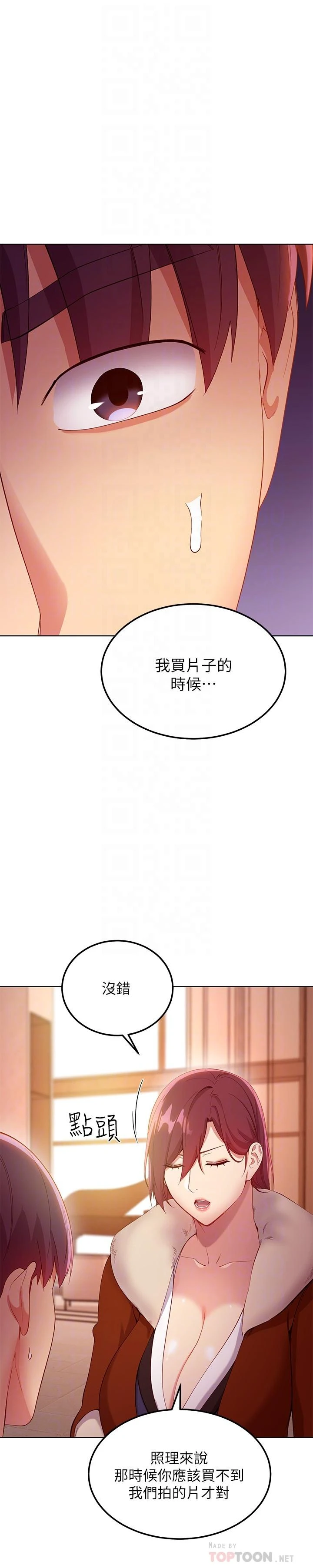 [韩国漫画] 继母的朋友们 剧情,熟女人妻,巨乳大奶,不伦#[40P]-18