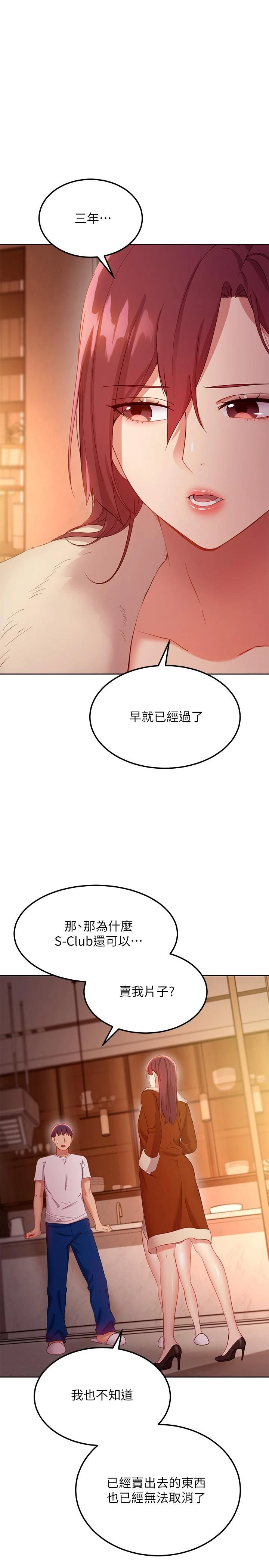[韩国漫画] 继母的朋友们 剧情,熟女人妻,巨乳大奶,不伦#[40P]-19