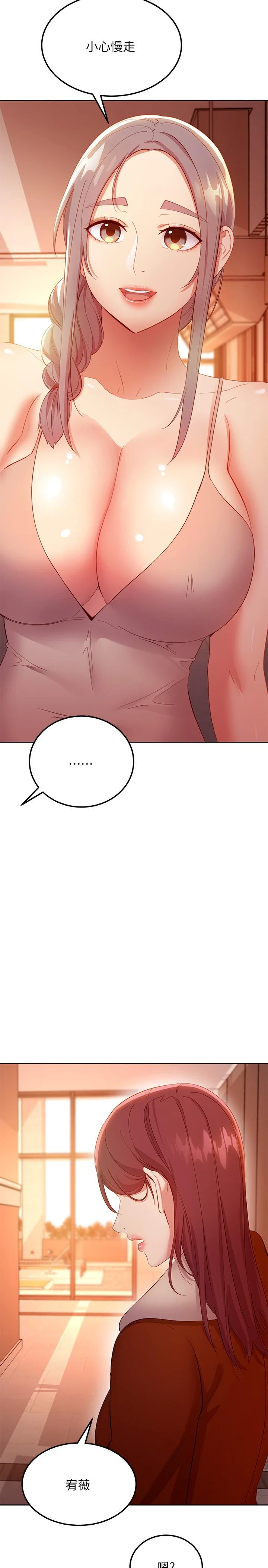 [韩国漫画] 继母的朋友们 剧情,熟女人妻,巨乳大奶,不伦#[40P]-26