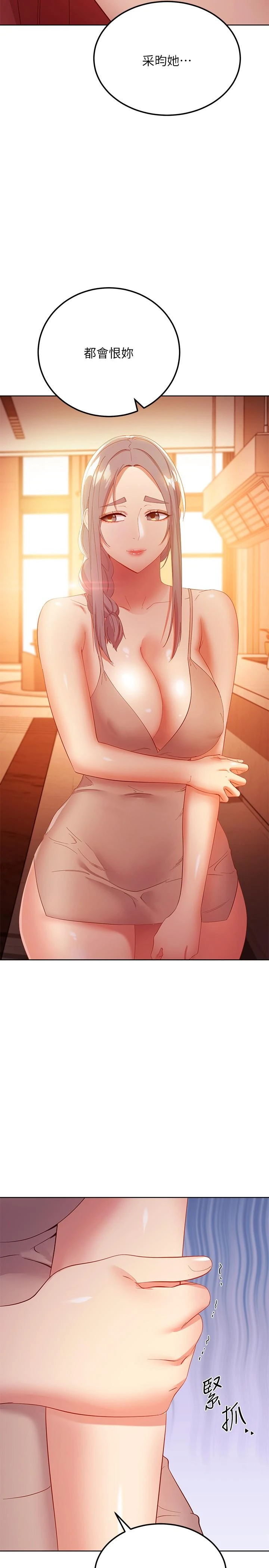 [韩国漫画] 继母的朋友们 剧情,熟女人妻,巨乳大奶,不伦#[40P]-29