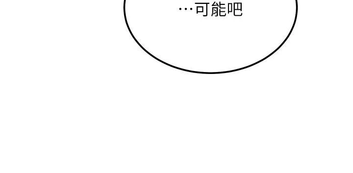 [韩国漫画] 继母的朋友们 剧情,熟女人妻,巨乳大奶,不伦#[40P]-30