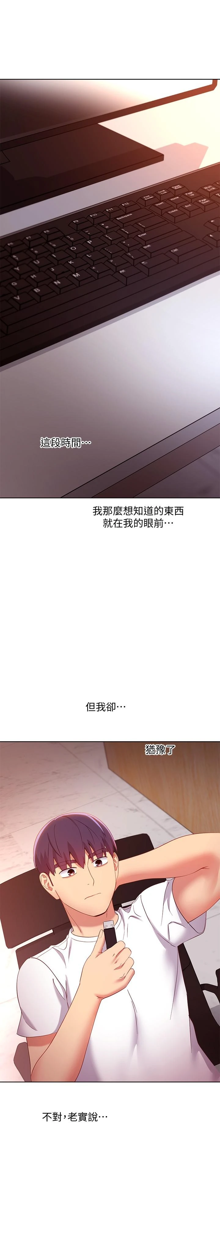 [韩国漫画] 继母的朋友们 剧情,熟女人妻,巨乳大奶,不伦#[40P]-36