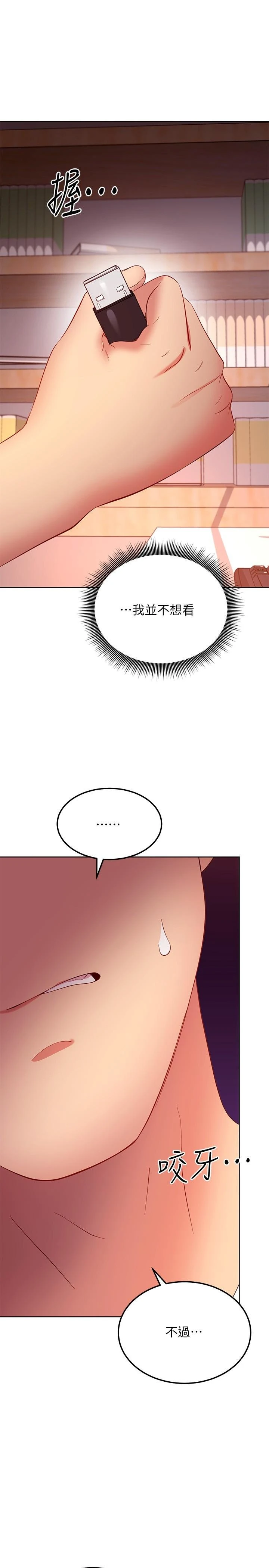 [韩国漫画] 继母的朋友们 剧情,熟女人妻,巨乳大奶,不伦#[40P]-37