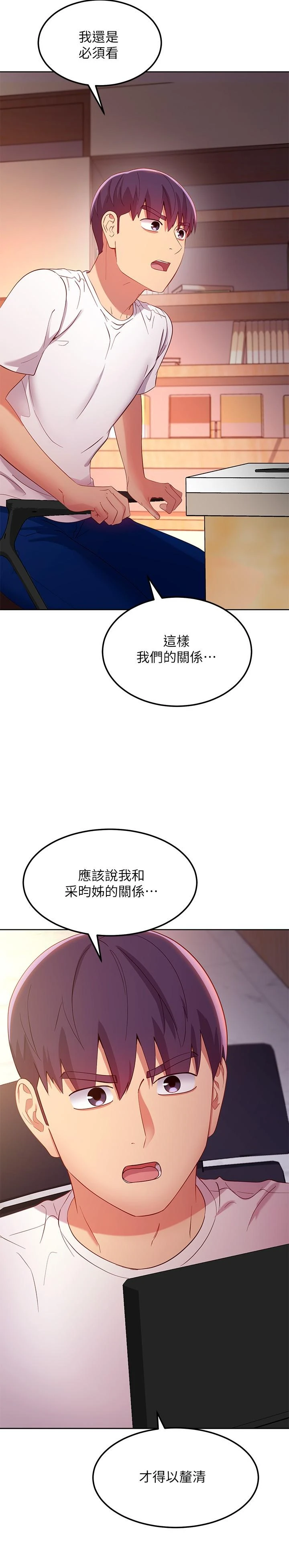 [韩国漫画] 继母的朋友们 剧情,熟女人妻,巨乳大奶,不伦#[40P]-38