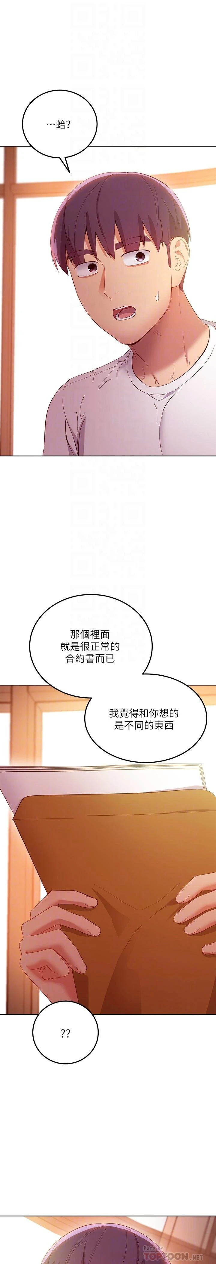 [韩国漫画] 继母的朋友们 剧情,熟女人妻,巨乳大奶,不伦#[40P]-8