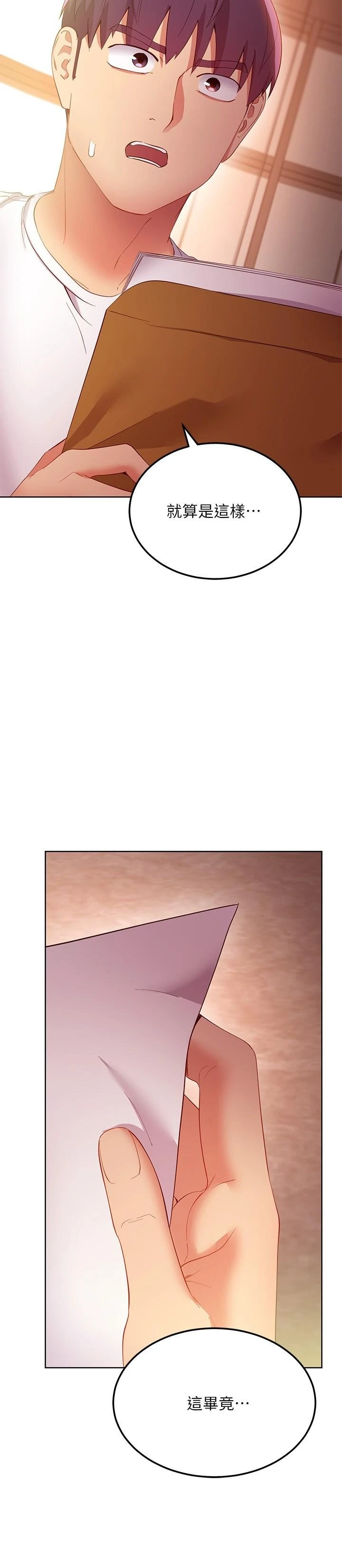 [韩国漫画] 继母的朋友们 剧情,熟女人妻,巨乳大奶,不伦#[40P]-9