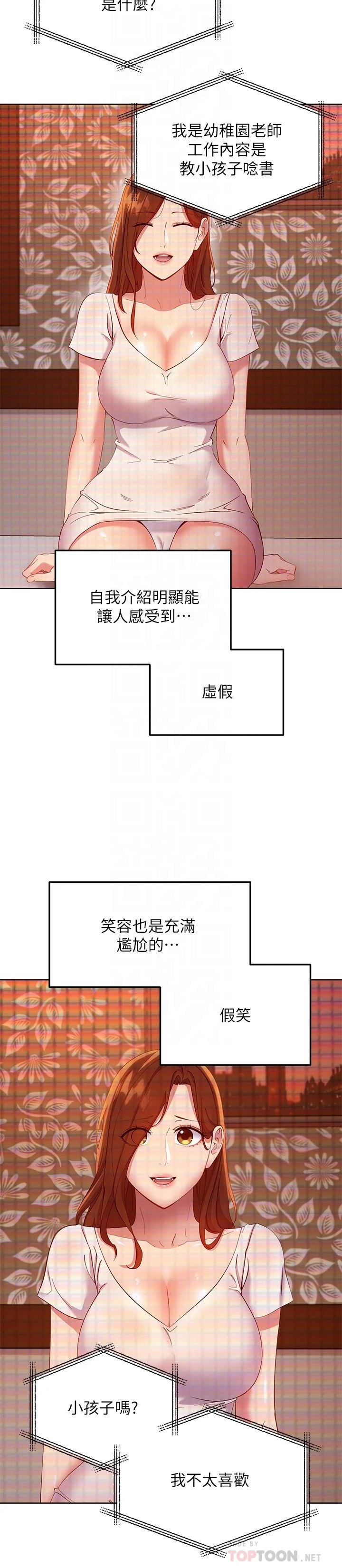 [韩国漫画] 继母的朋友们 剧情,熟女人妻,巨乳大奶,不伦#[31P]-10