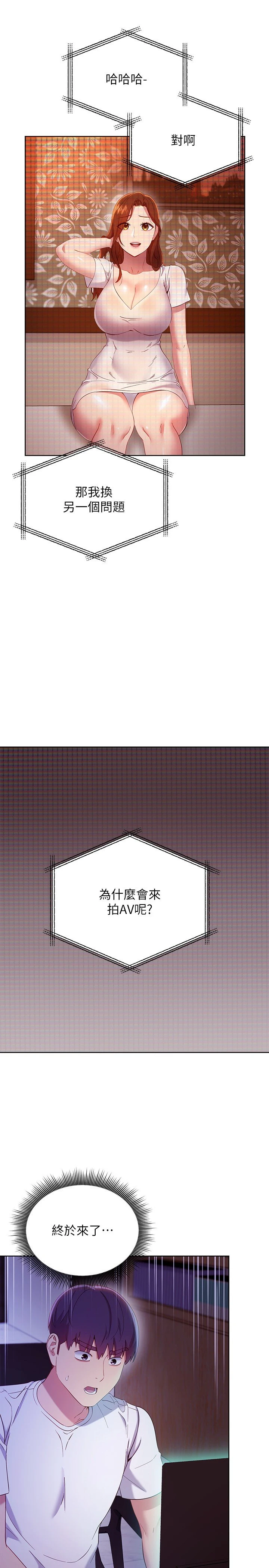 [韩国漫画] 继母的朋友们 剧情,熟女人妻,巨乳大奶,不伦#[31P]-15
