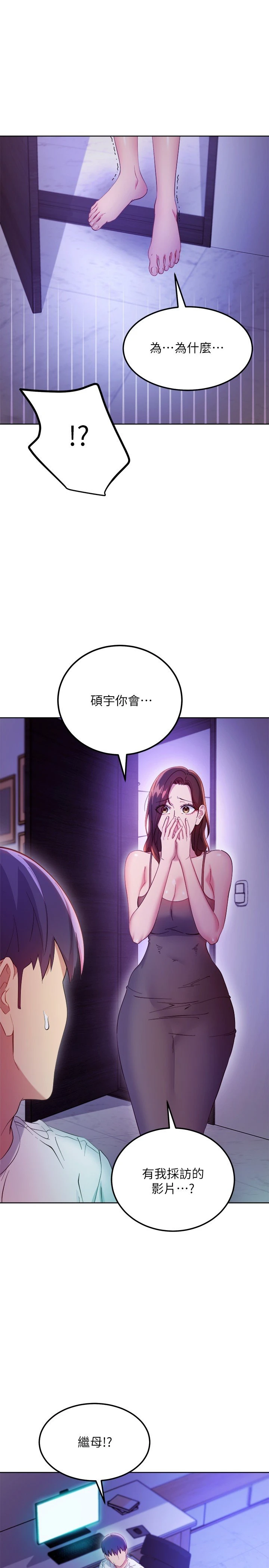 [韩国漫画] 继母的朋友们 剧情,熟女人妻,巨乳大奶,不伦#[31P]-21