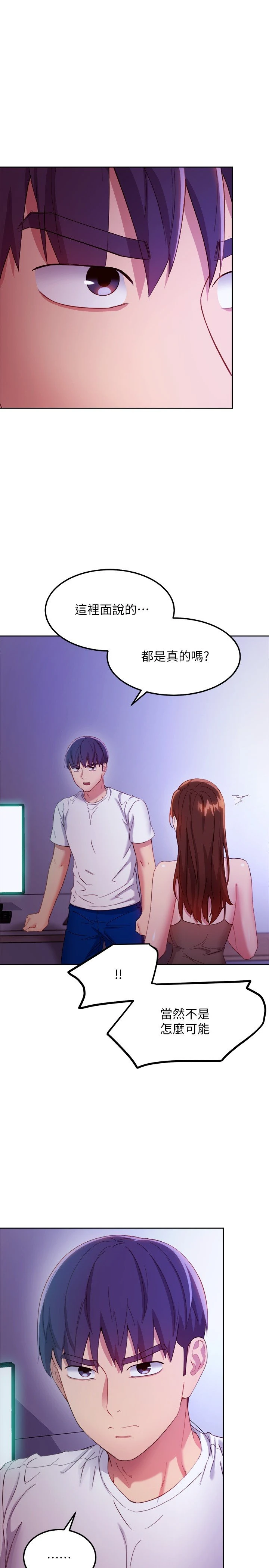 [韩国漫画] 继母的朋友们 剧情,熟女人妻,巨乳大奶,不伦#[31P]-23