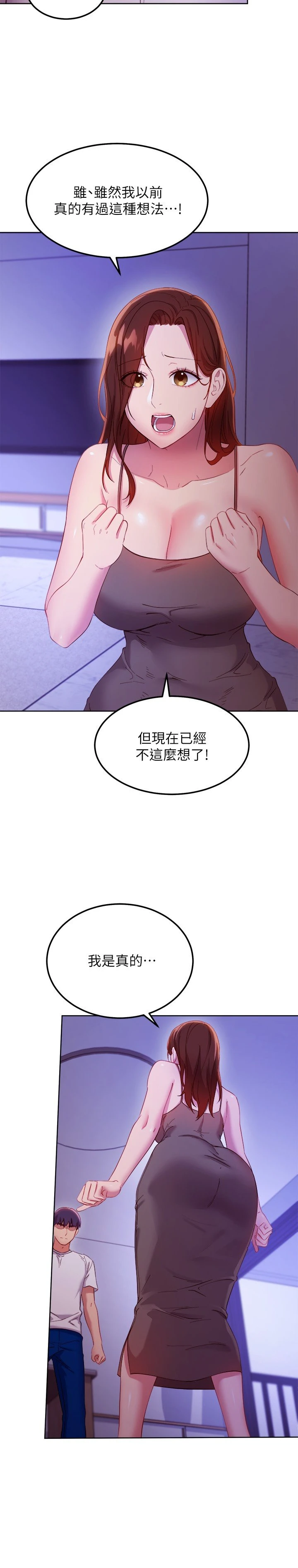 [韩国漫画] 继母的朋友们 剧情,熟女人妻,巨乳大奶,不伦#[31P]-24
