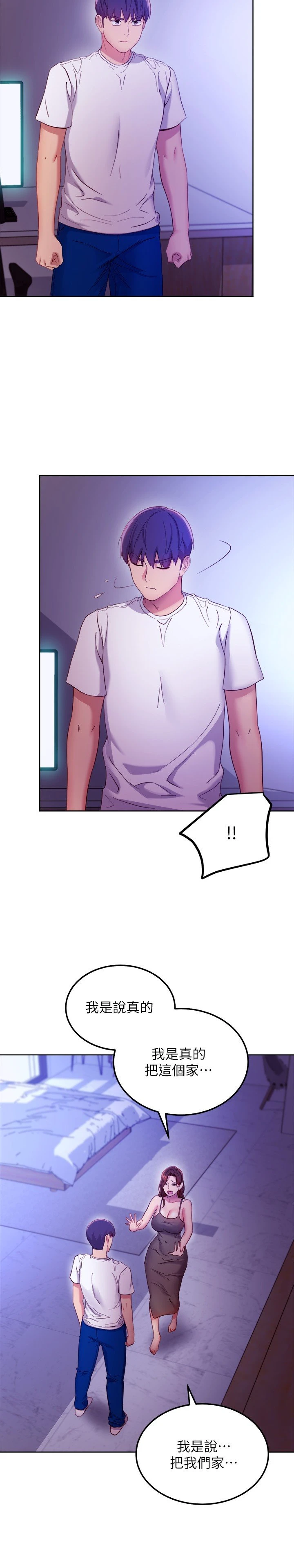 [韩国漫画] 继母的朋友们 剧情,熟女人妻,巨乳大奶,不伦#[31P]-26
