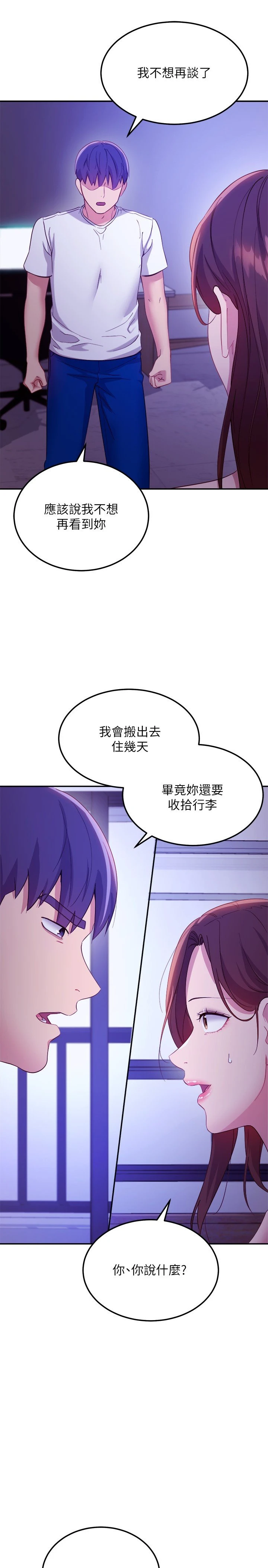 [韩国漫画] 继母的朋友们 剧情,熟女人妻,巨乳大奶,不伦#[31P]-29