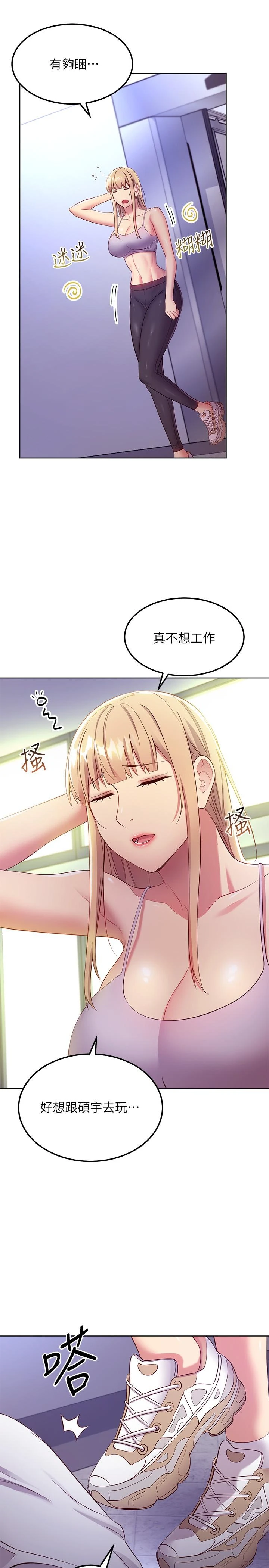 [韩国漫画] 继母的朋友们 剧情,熟女人妻,巨乳大奶,不伦#[32P]-13