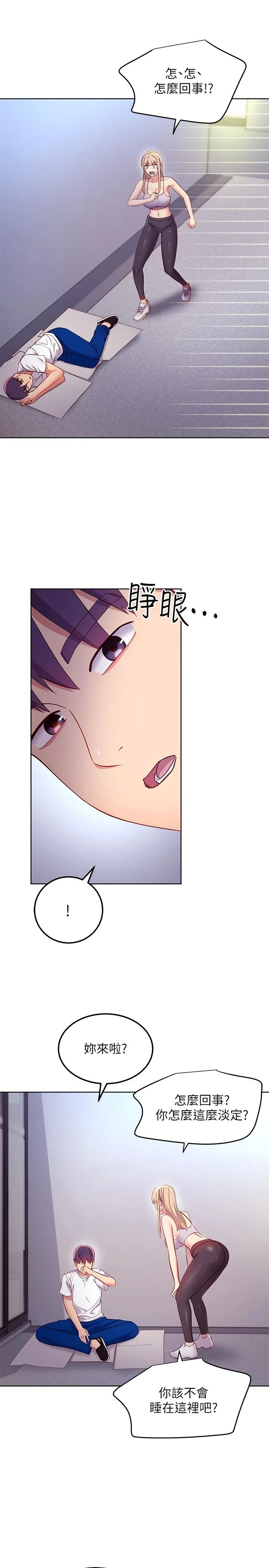 [韩国漫画] 继母的朋友们 剧情,熟女人妻,巨乳大奶,不伦#[32P]-15