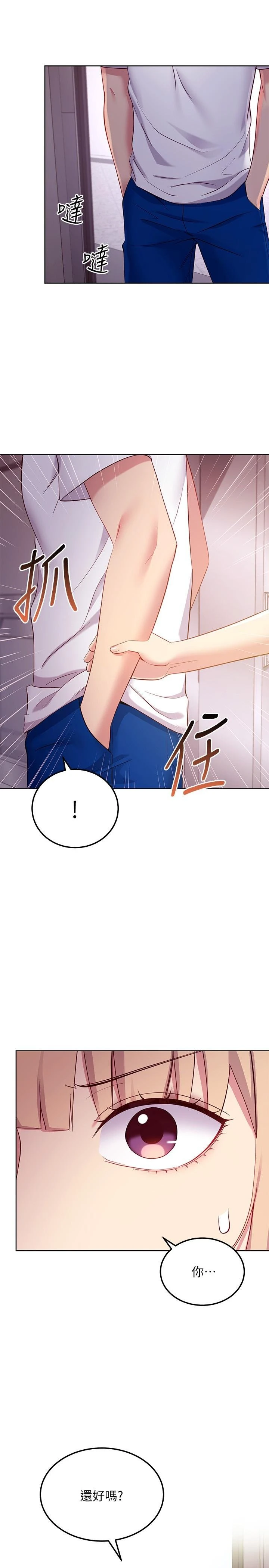 [韩国漫画] 继母的朋友们 剧情,熟女人妻,巨乳大奶,不伦#[32P]-19