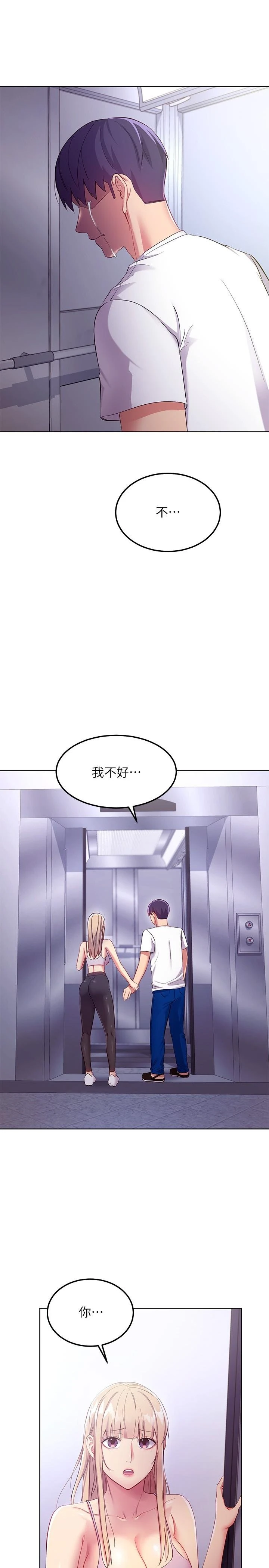 [韩国漫画] 继母的朋友们 剧情,熟女人妻,巨乳大奶,不伦#[32P]-21