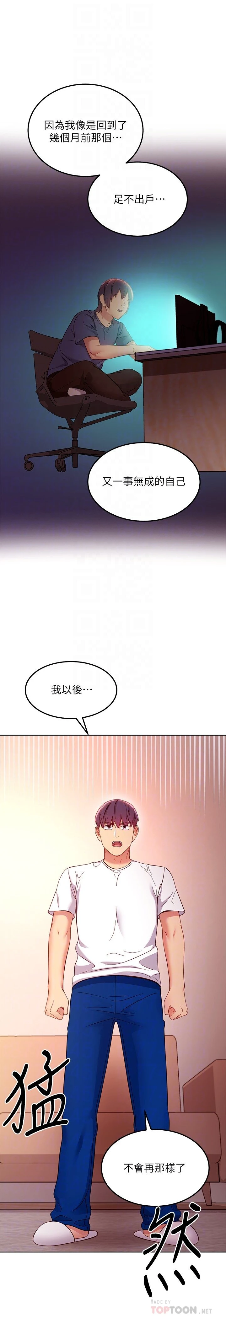 [韩国漫画] 继母的朋友们 剧情,熟女人妻,巨乳大奶,不伦#[32P]-13
